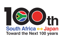 南アフリカ100周年